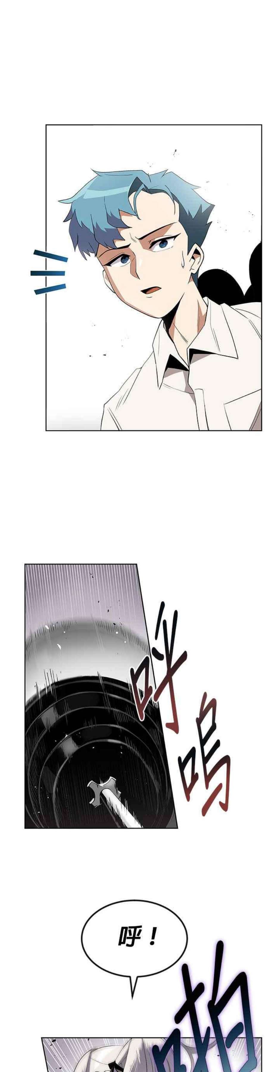 懒惰公子成长记5话