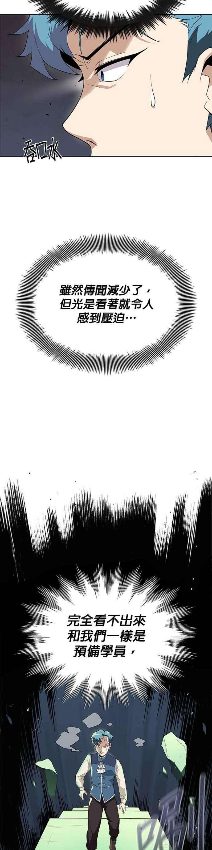 懒惰公子成长记5话