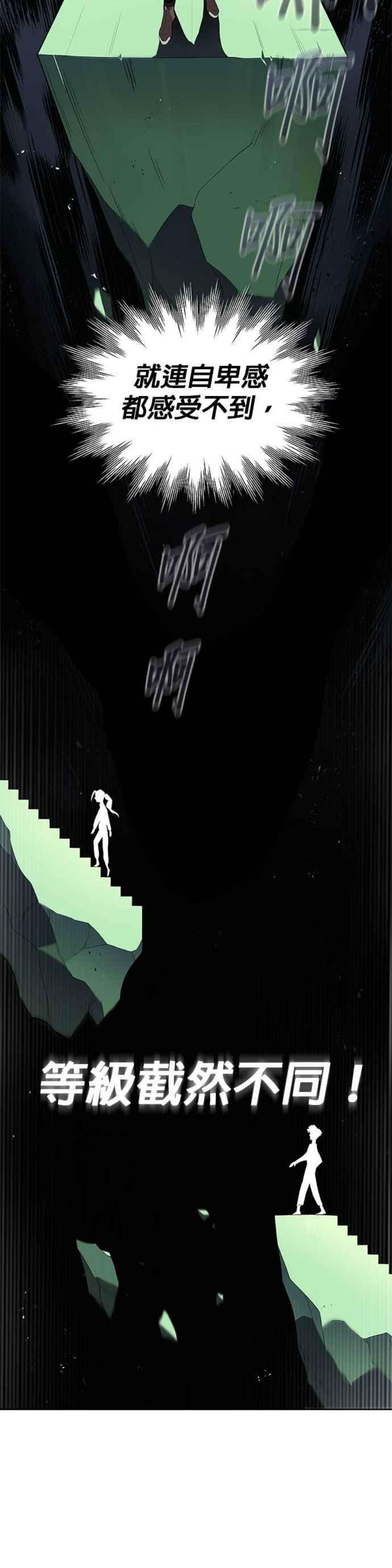 懒惰公子成长记5话