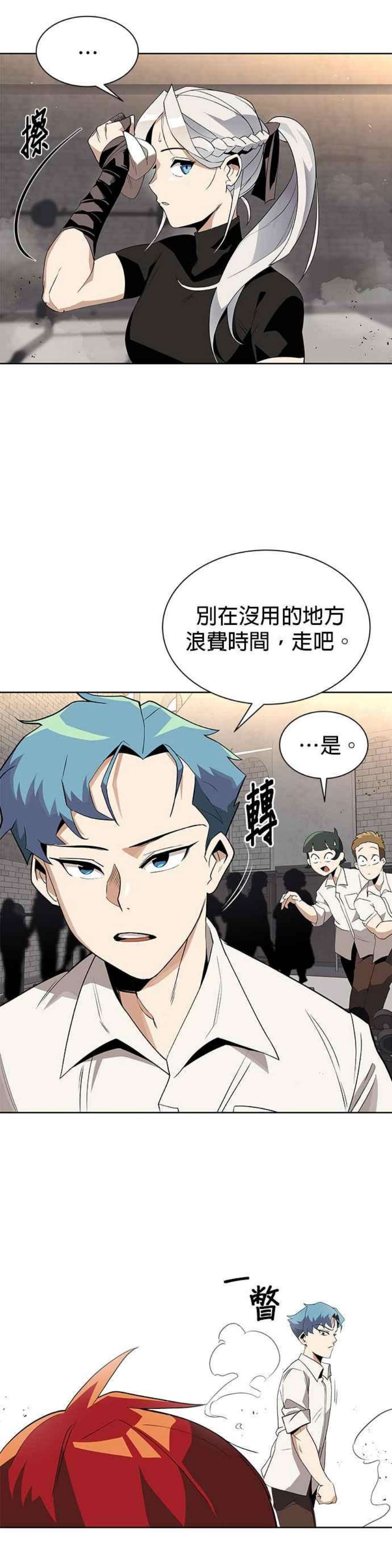 懒惰公子成长记5话