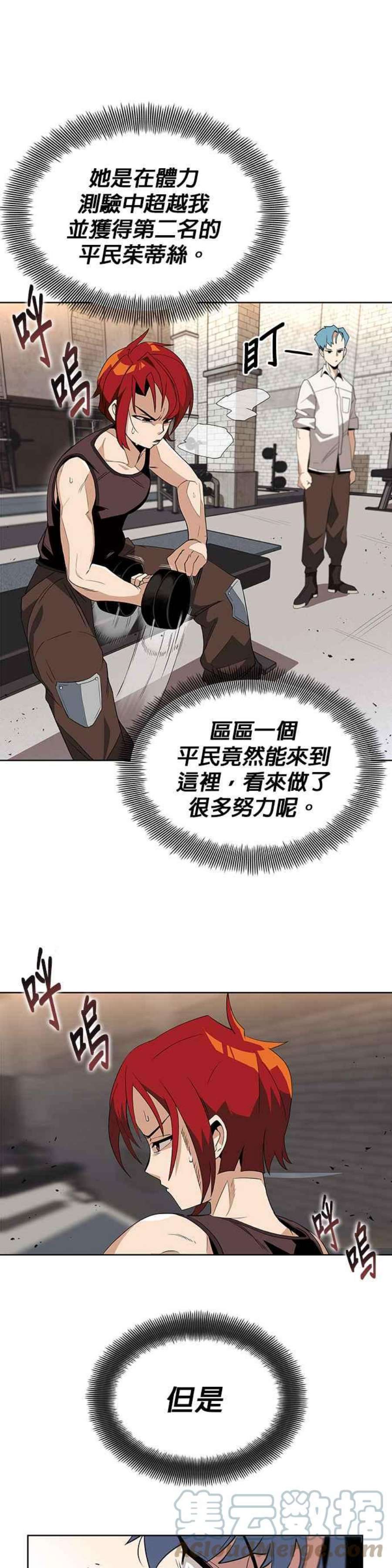 懒惰公子成长记5话