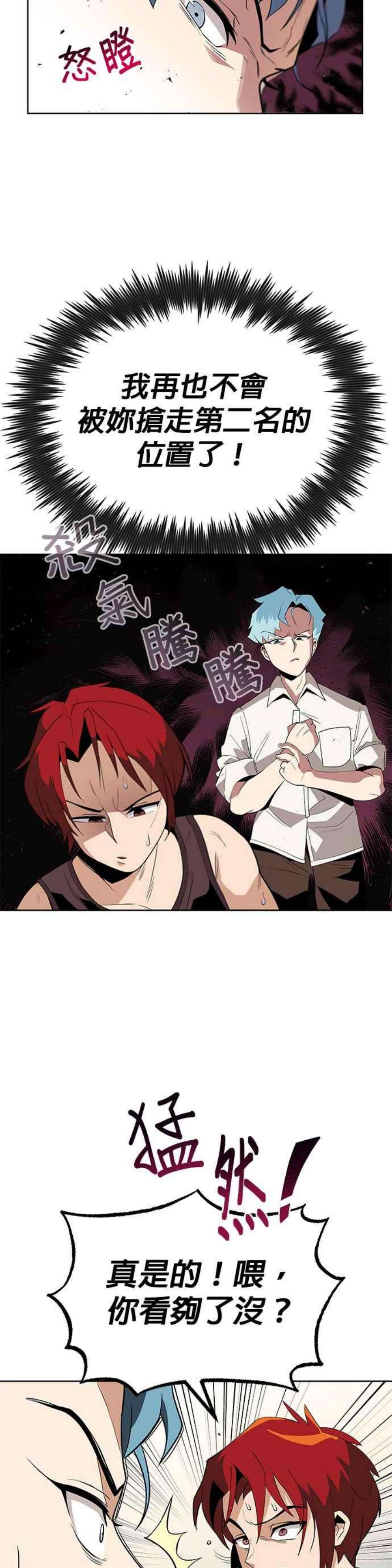 懒惰公子成长记5话