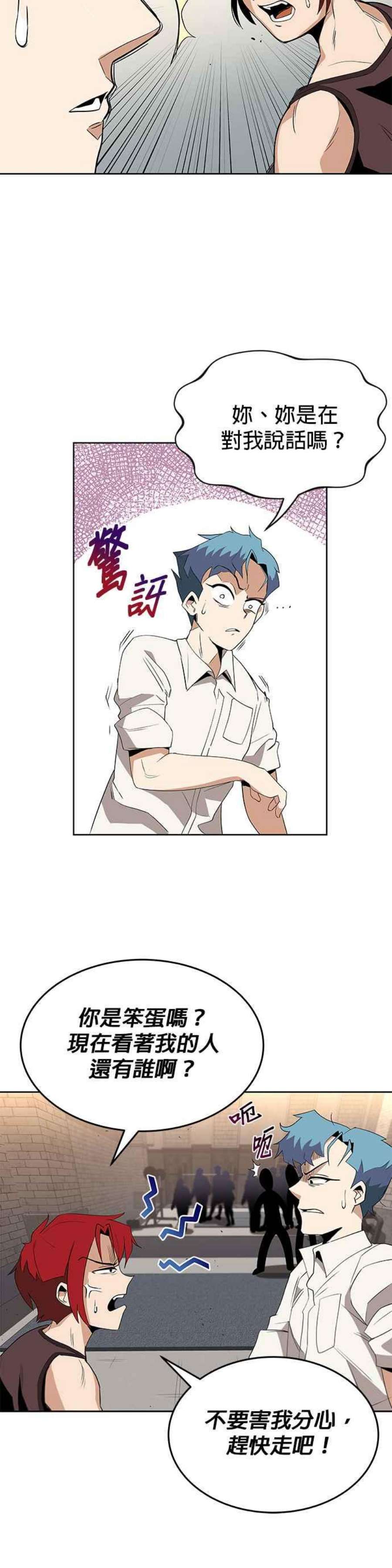 懒惰公子成长记5话