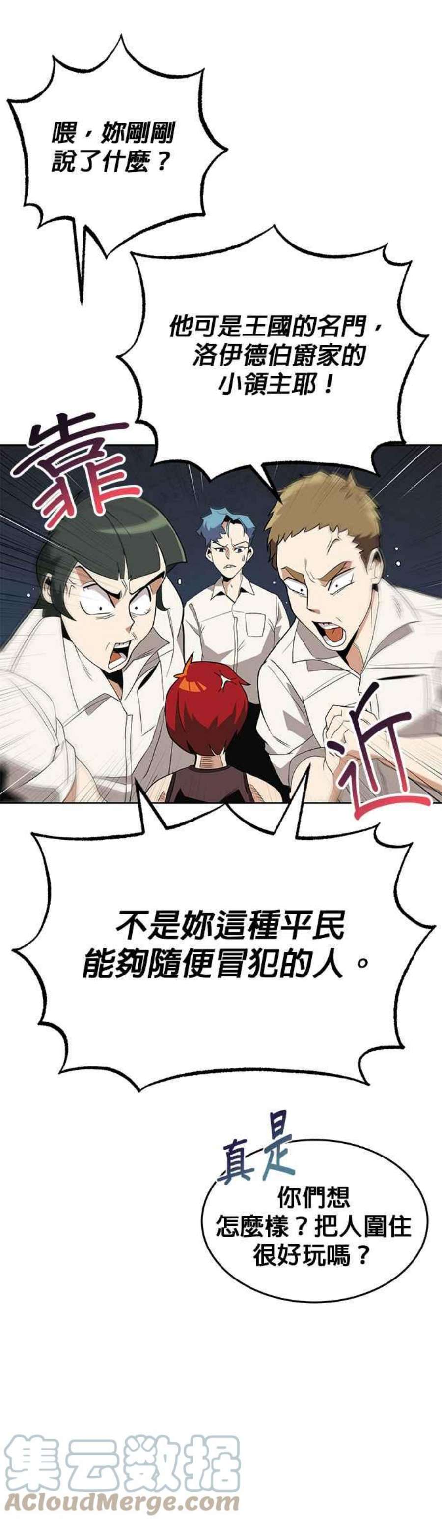 懒惰公子成长记5话