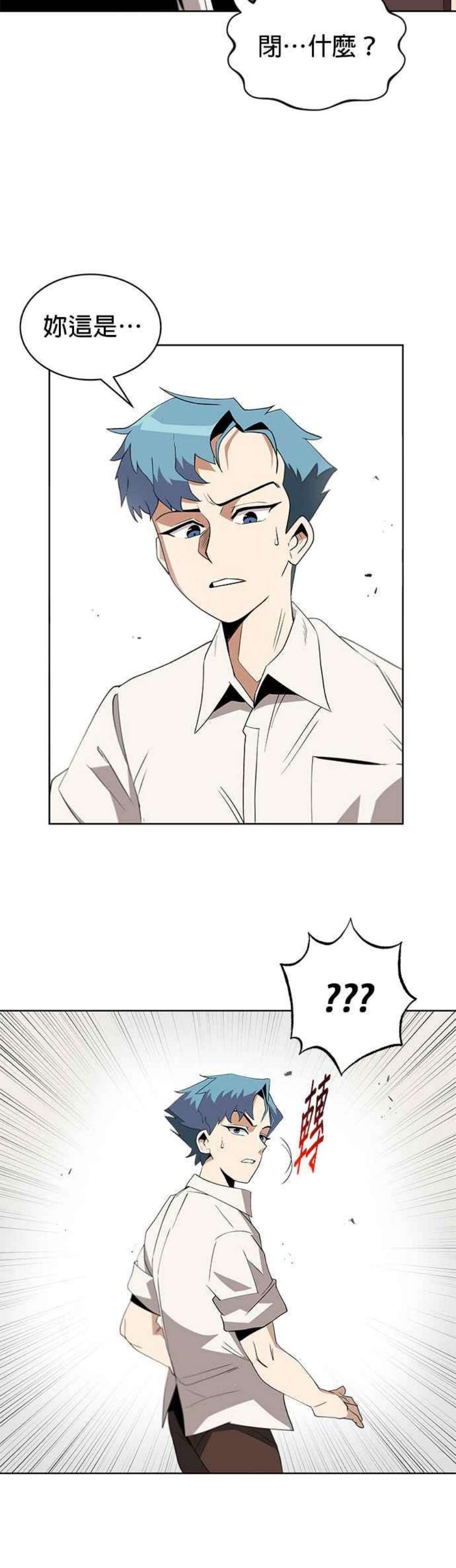 懒惰公子成长记5话