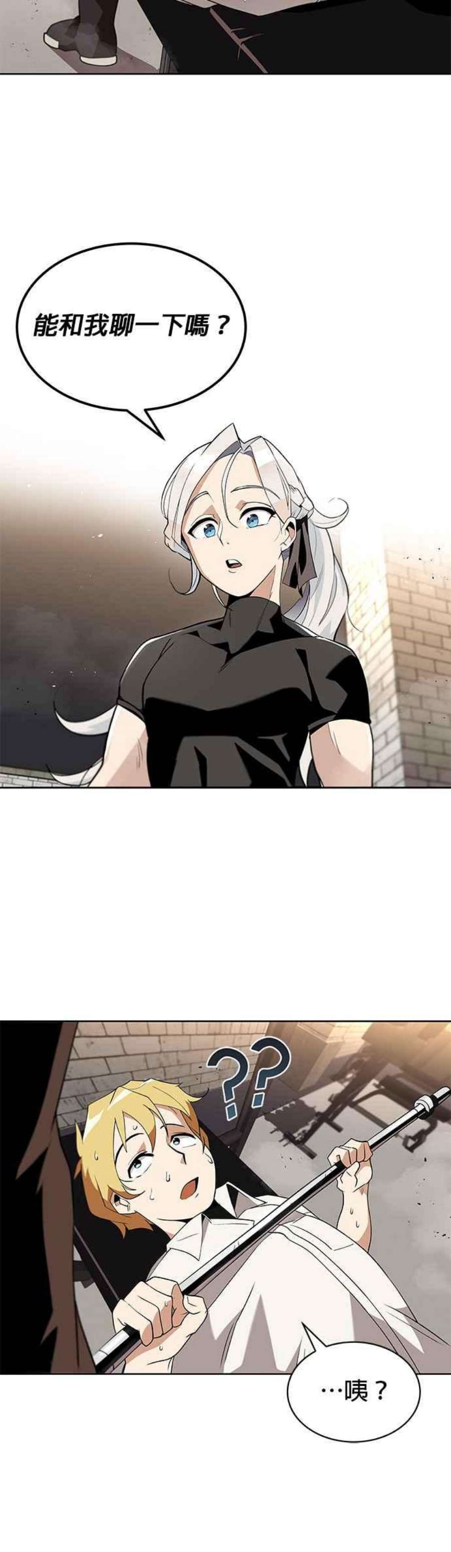 懒惰公子成长记5话