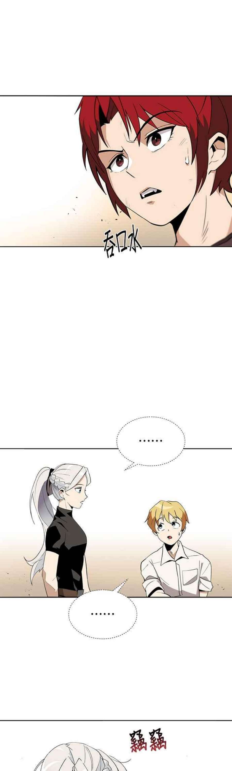 懒惰公子成长记5话