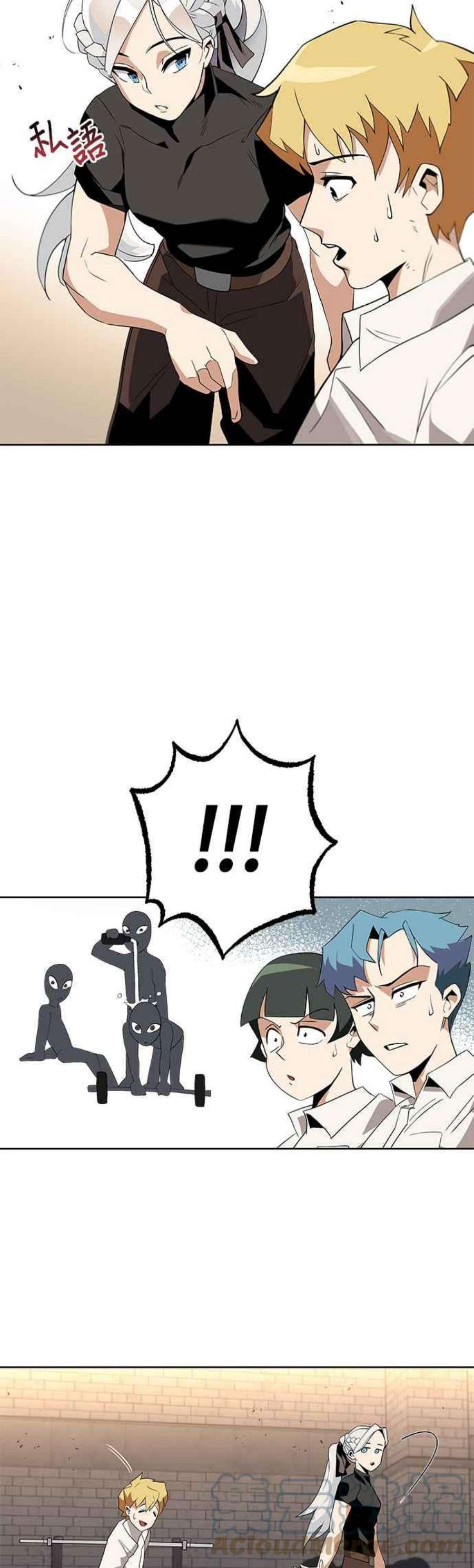 懒惰公子成长记5话