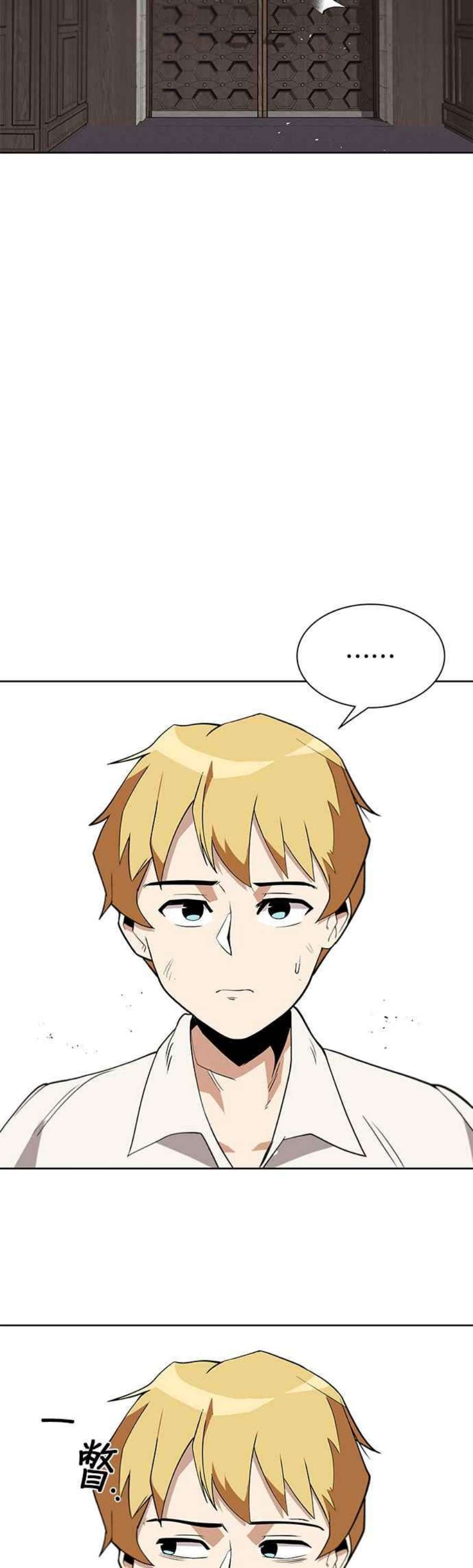 懒惰公子成长记5话