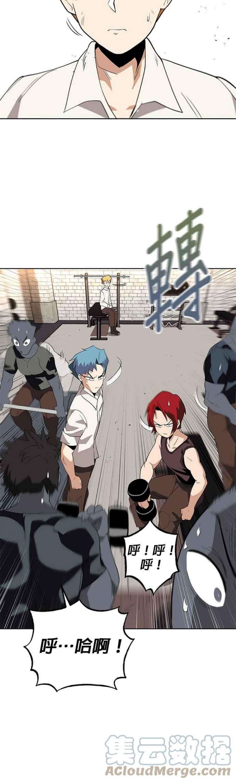 懒惰公子成长记5话