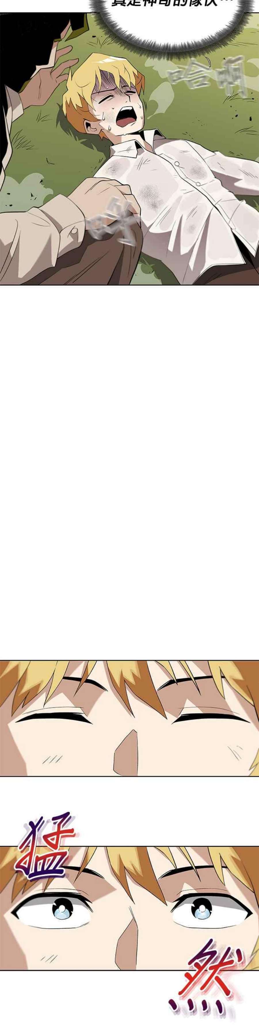 懒惰公子成长记5话