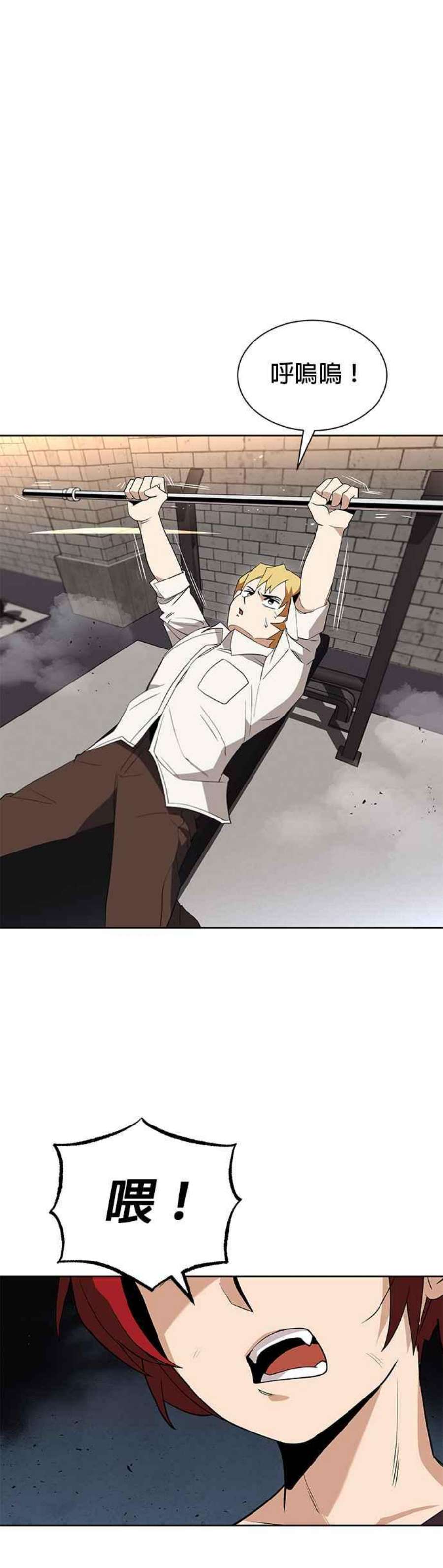 懒惰公子成长记5话