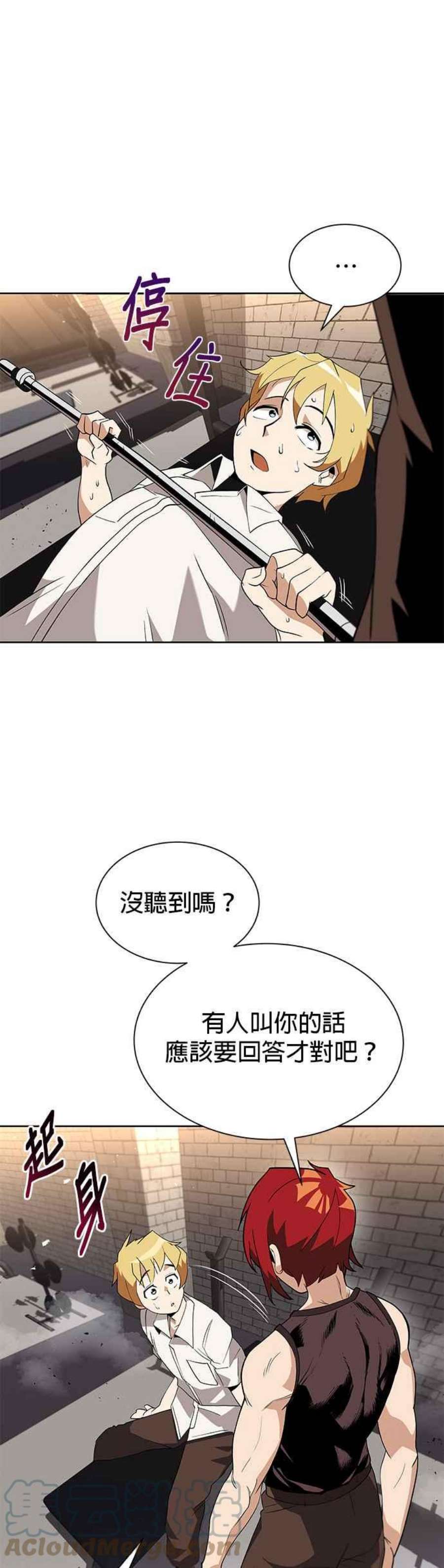 懒惰公子成长记5话