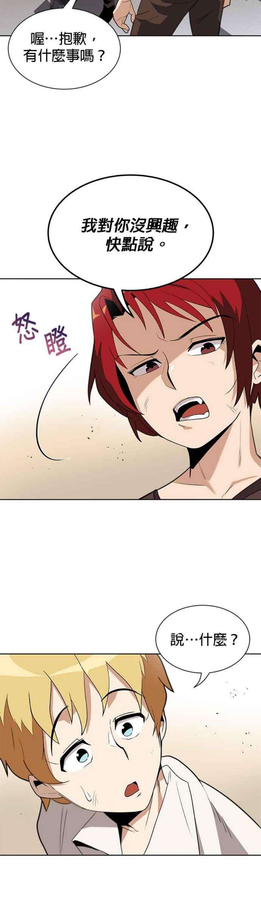 懒惰公子成长记5话