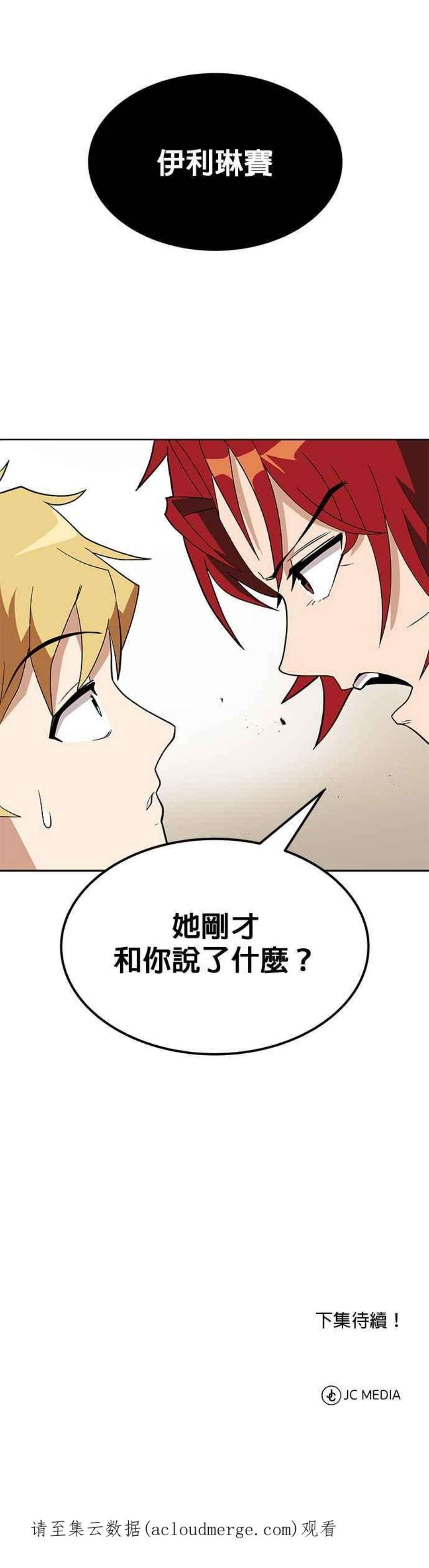 懒惰公子成长记5话