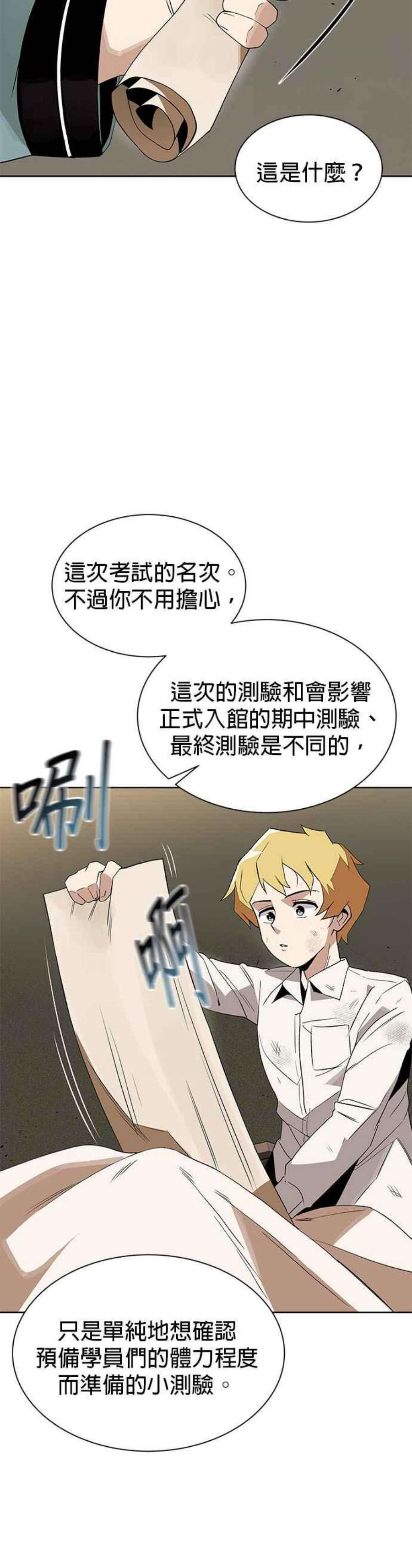 懒惰公子成长记5话