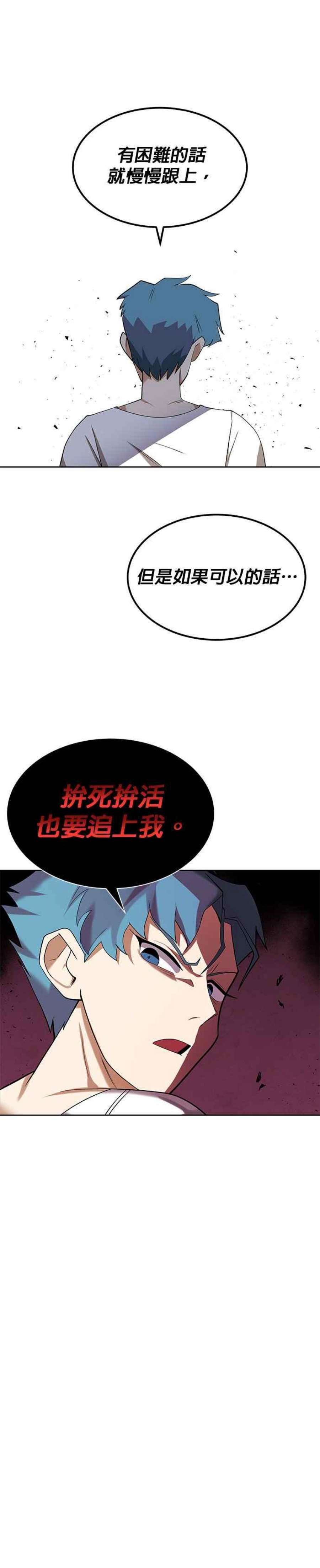 懒惰公子成长记6话