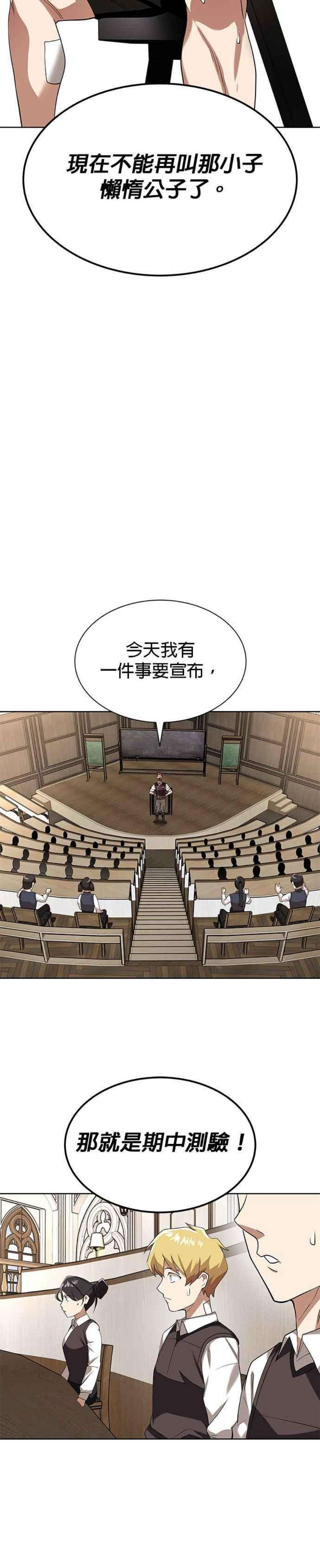 懒惰公子成长记6话