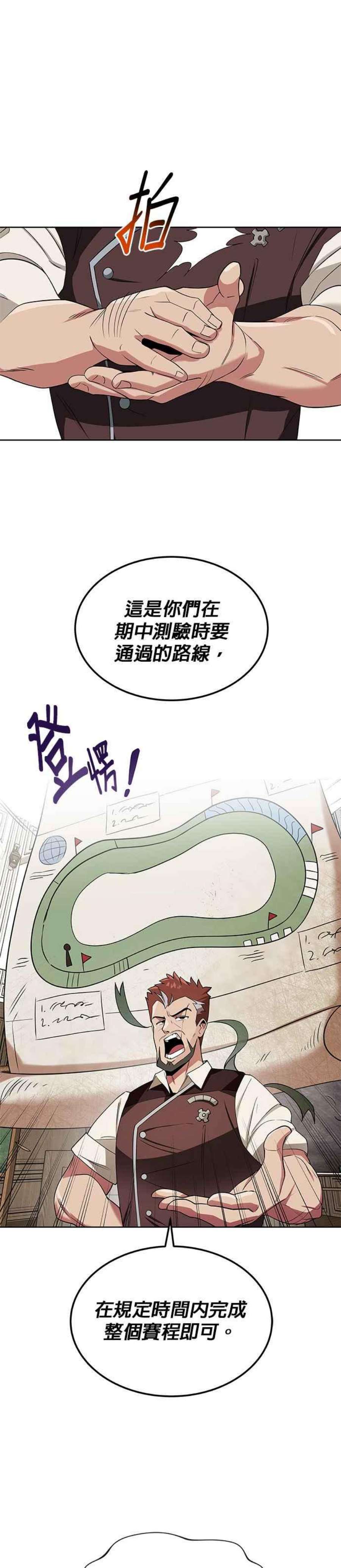 懒惰公子成长记6话