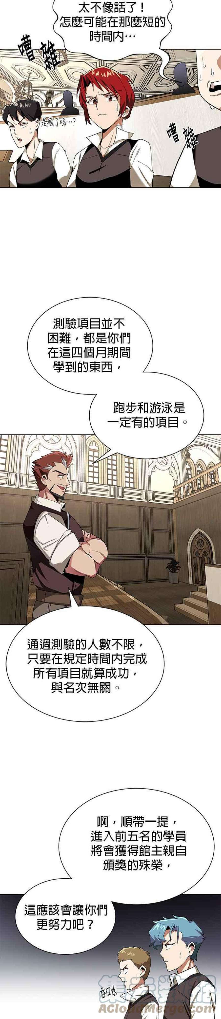 懒惰公子成长记6话