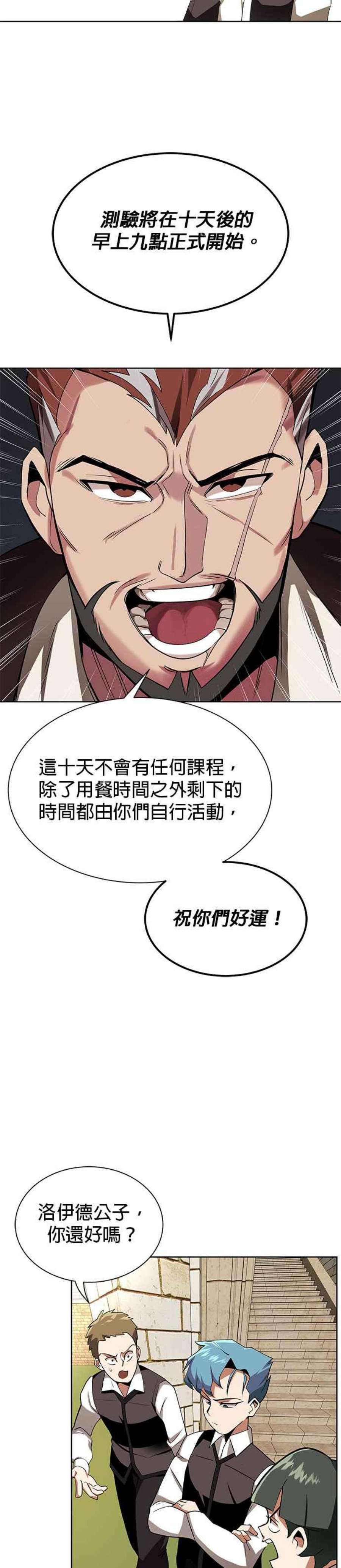 懒惰公子成长记6话