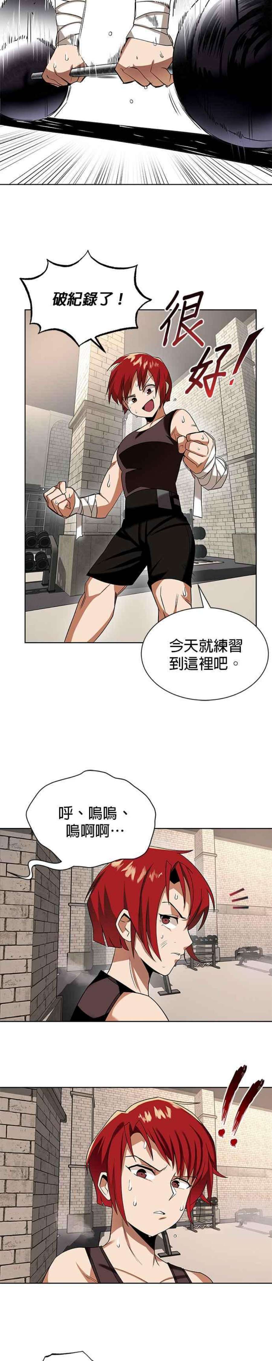 懒惰公子成长记6话