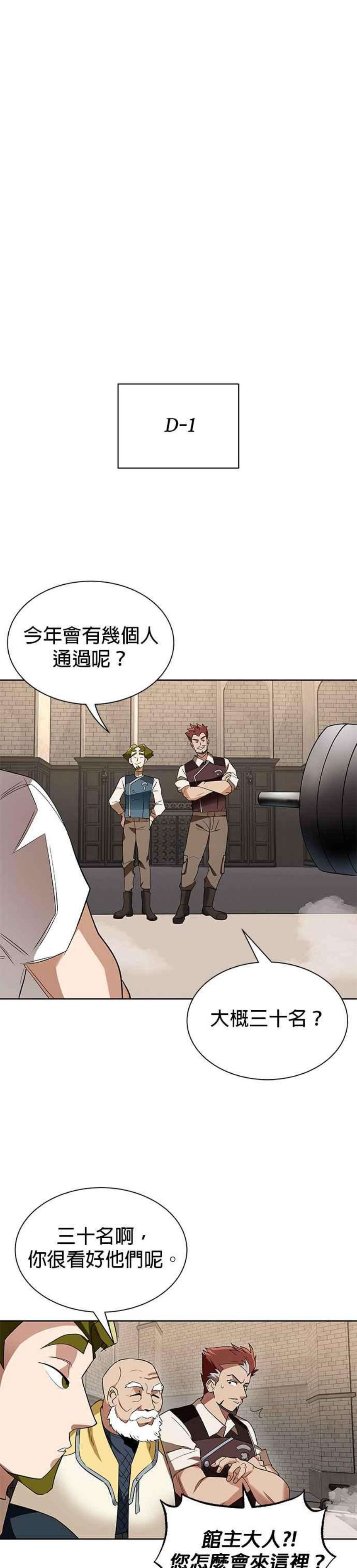 懒惰公子成长记6话