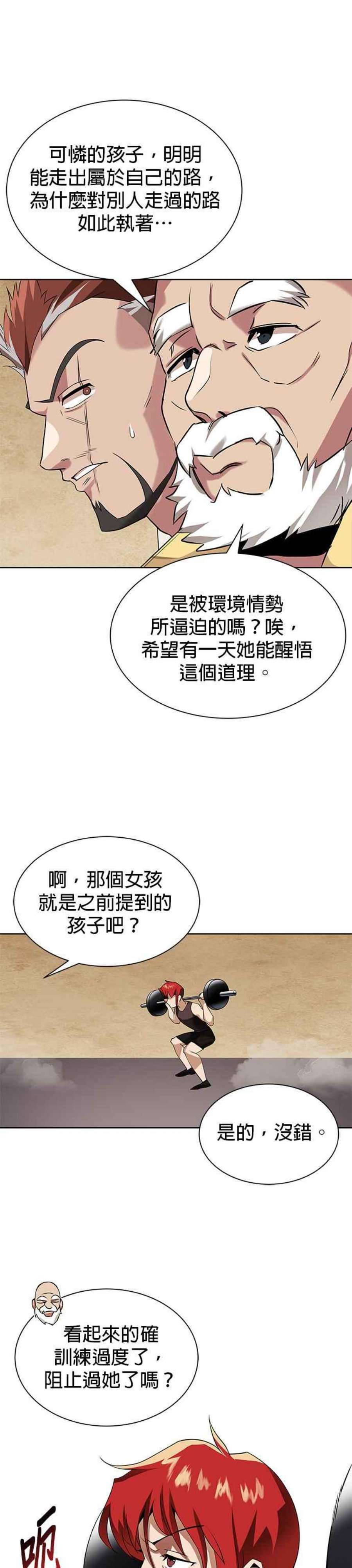 懒惰公子成长记6话