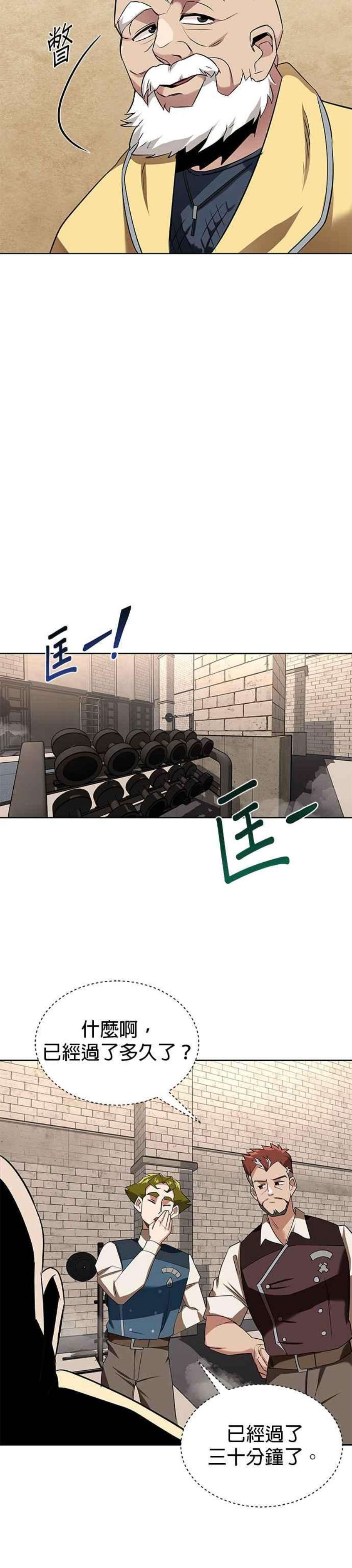 懒惰公子成长记6话