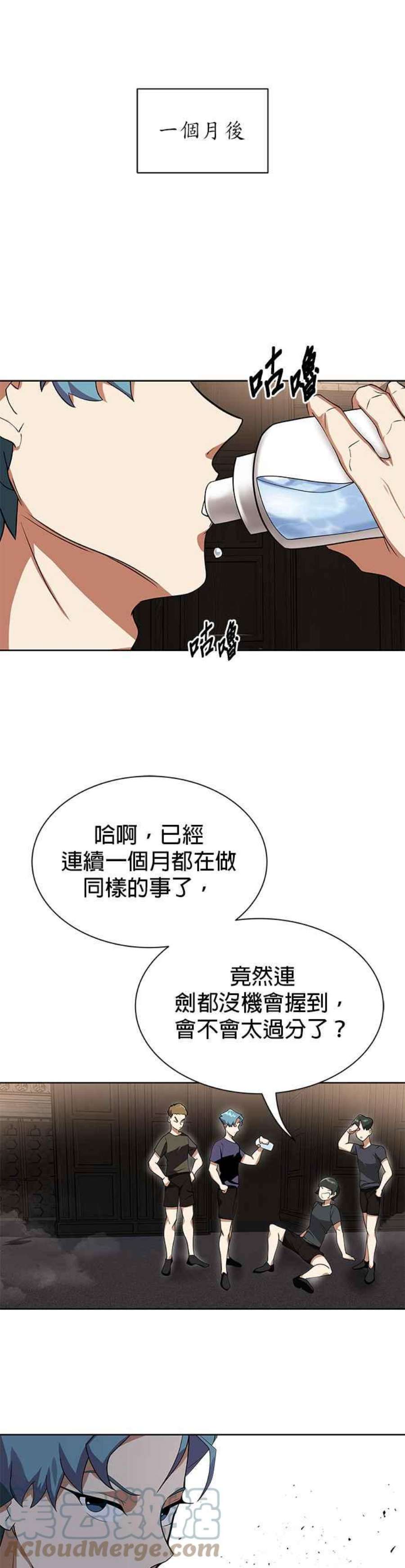 懒惰公子成长记6话