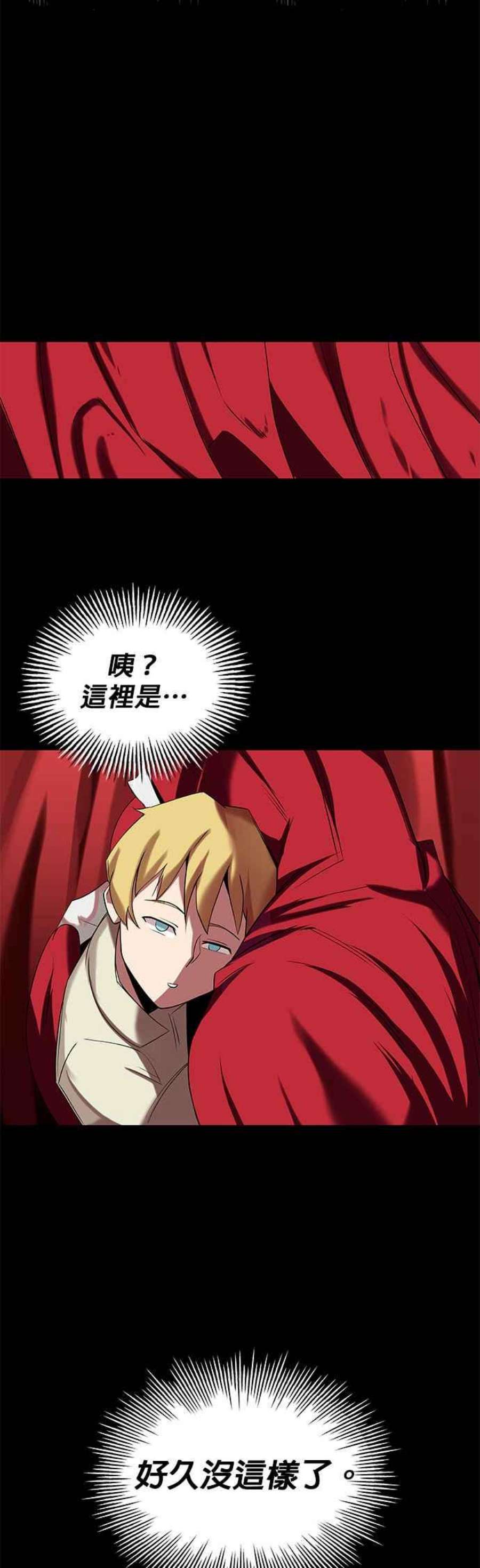 懒惰公子成长记6话