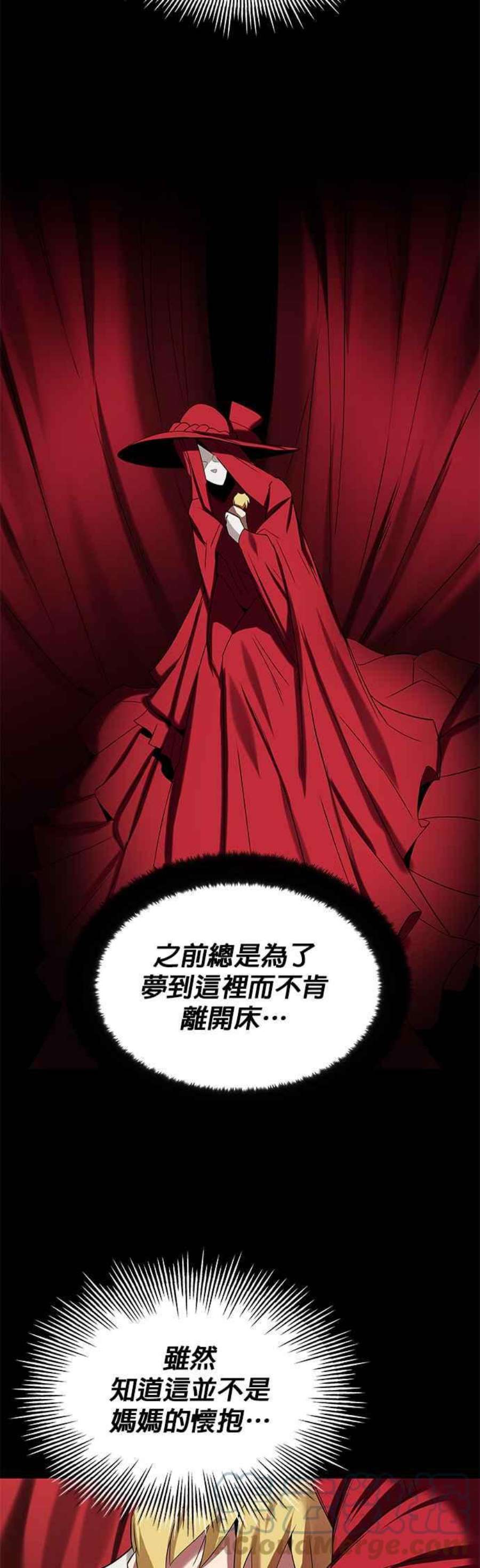 懒惰公子成长记6话