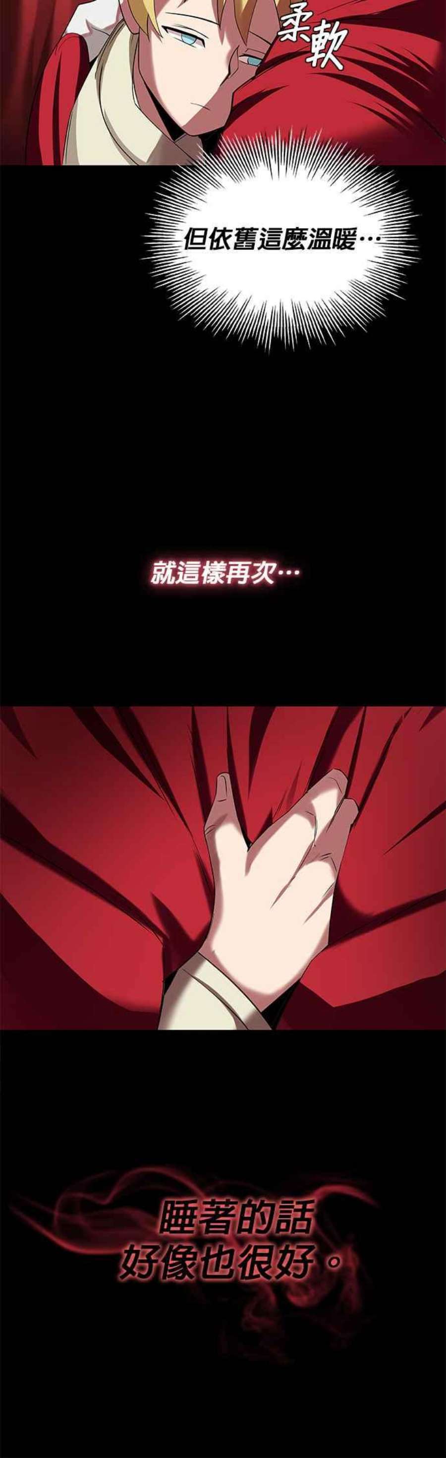 懒惰公子成长记6话