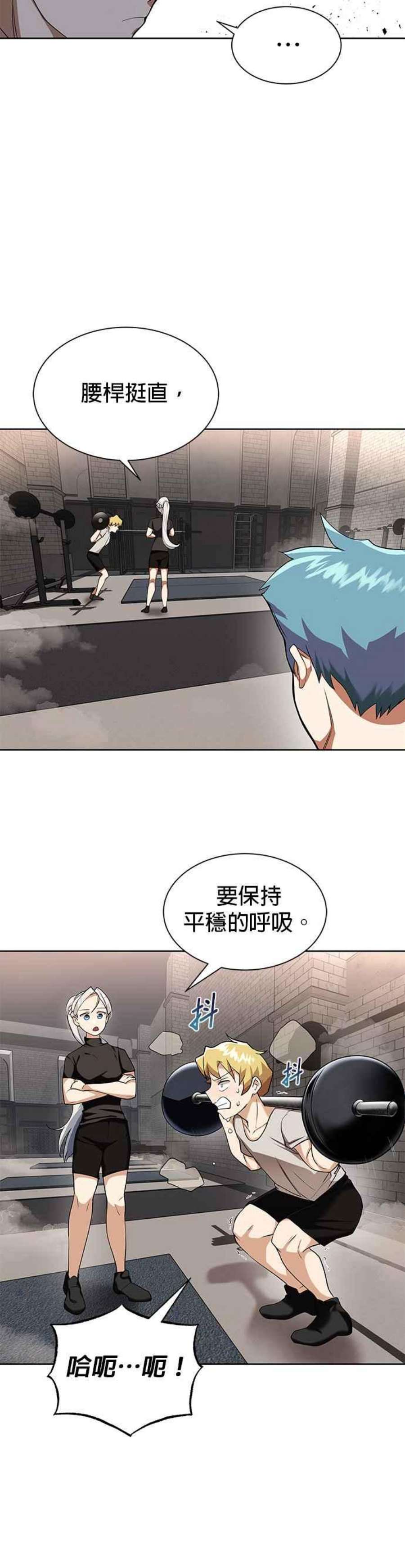 懒惰公子成长记6话