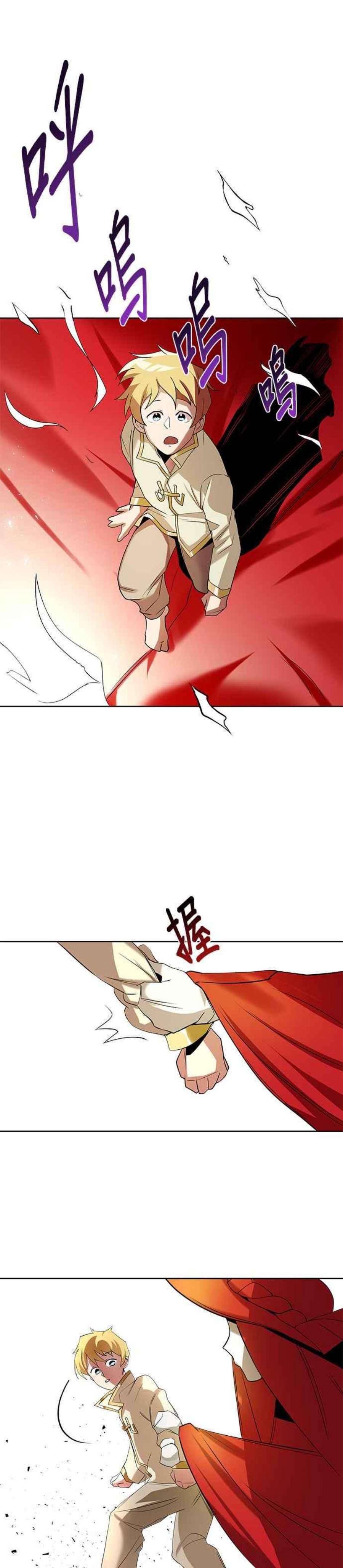 懒惰公子成长记6话