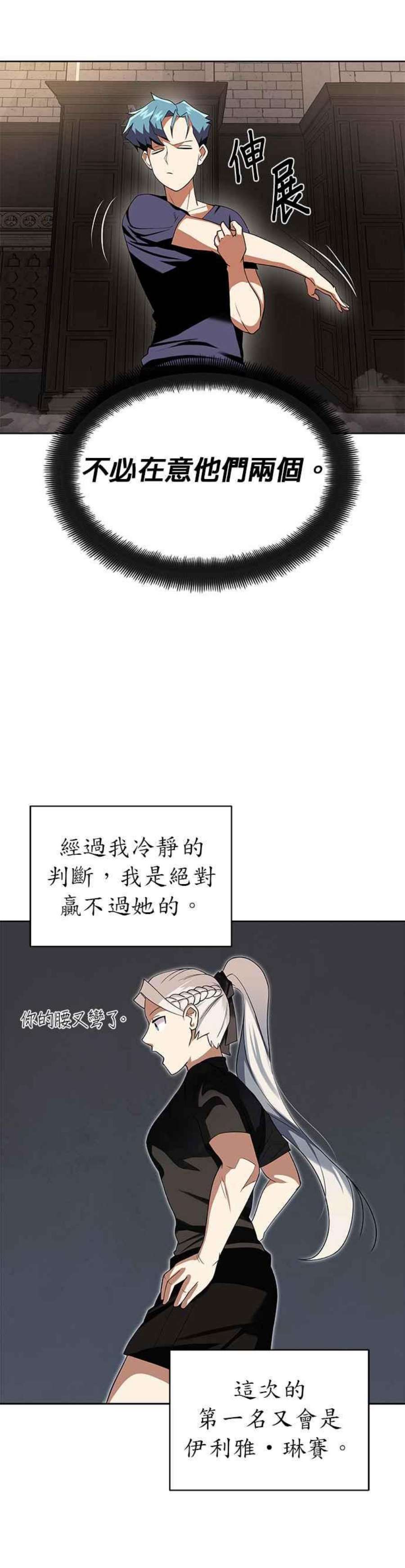懒惰公子成长记6话