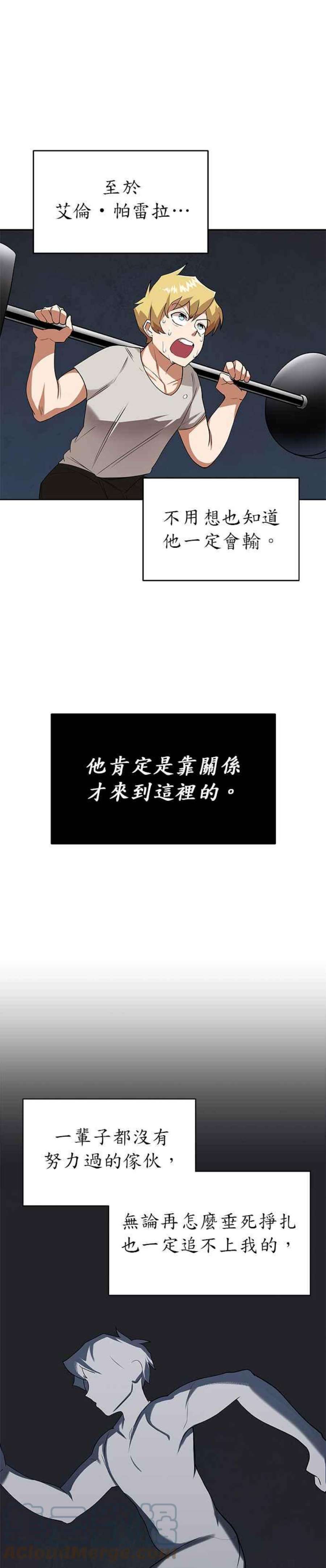 懒惰公子成长记6话