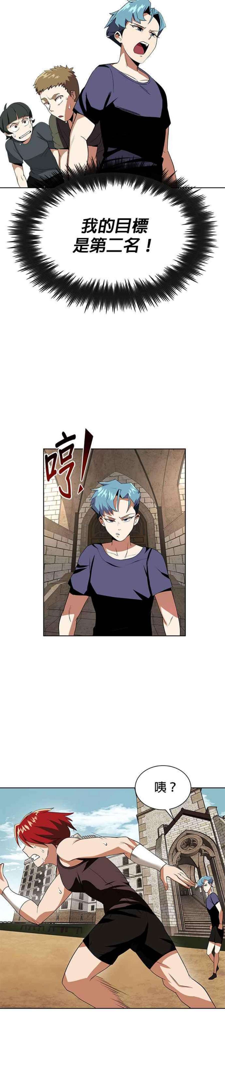 懒惰公子成长记6话
