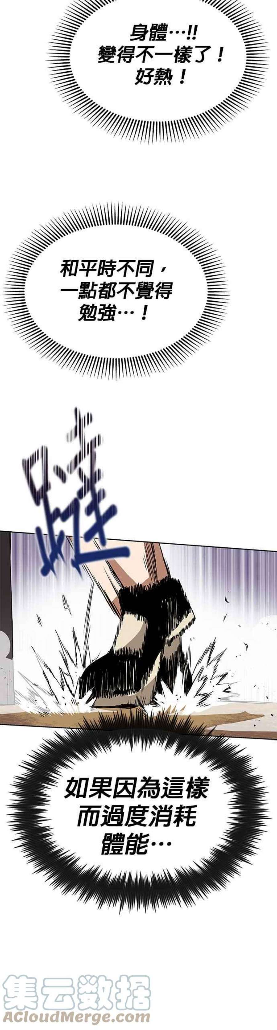 懒惰公子成长记7话