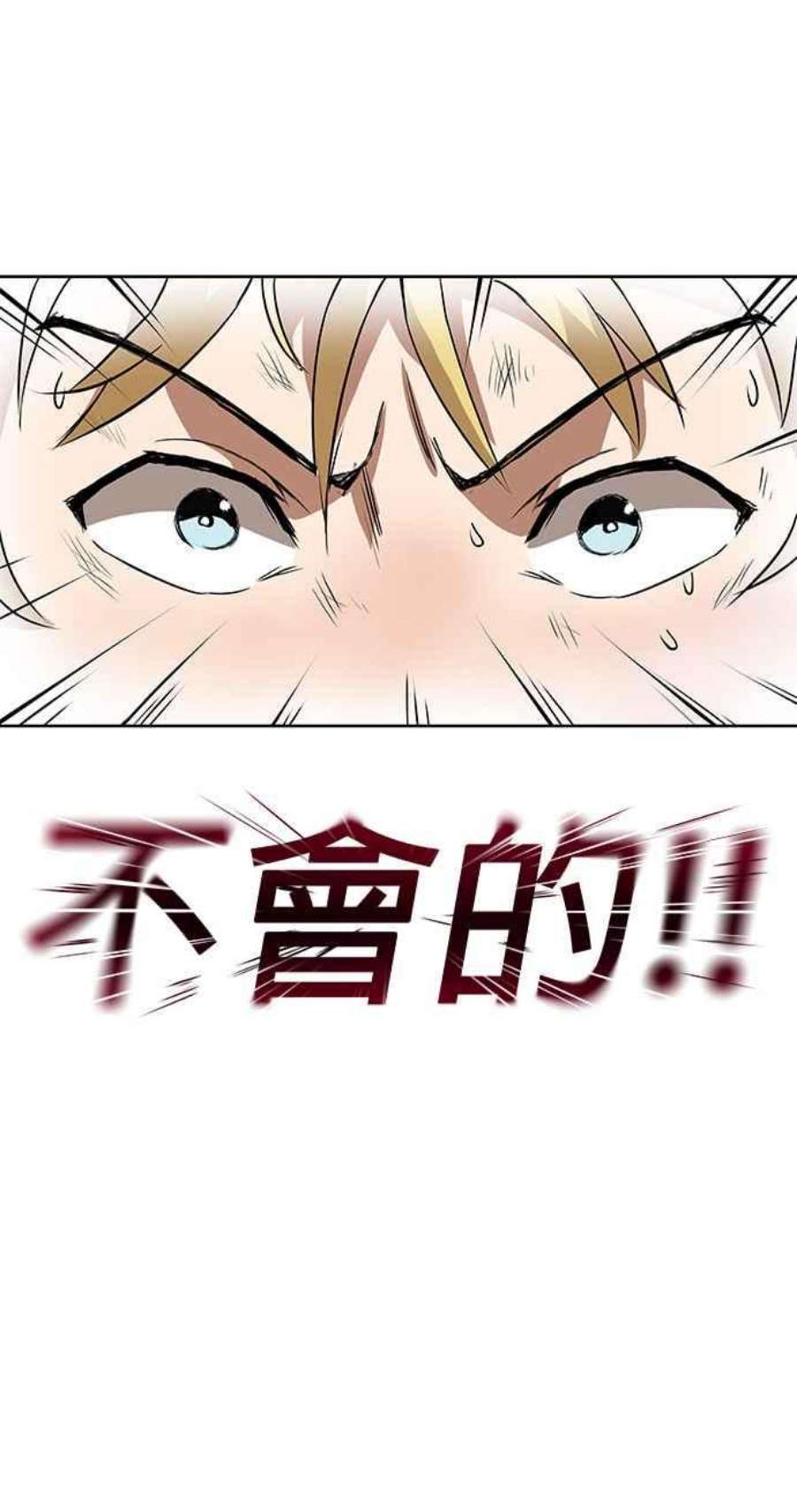 懒惰公子成长记7话