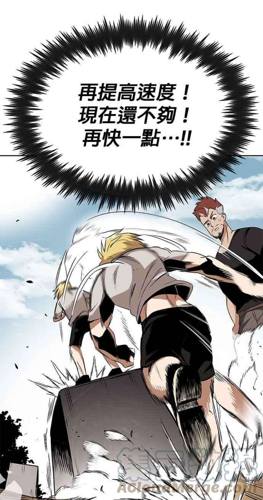 懒惰公子成长记7话