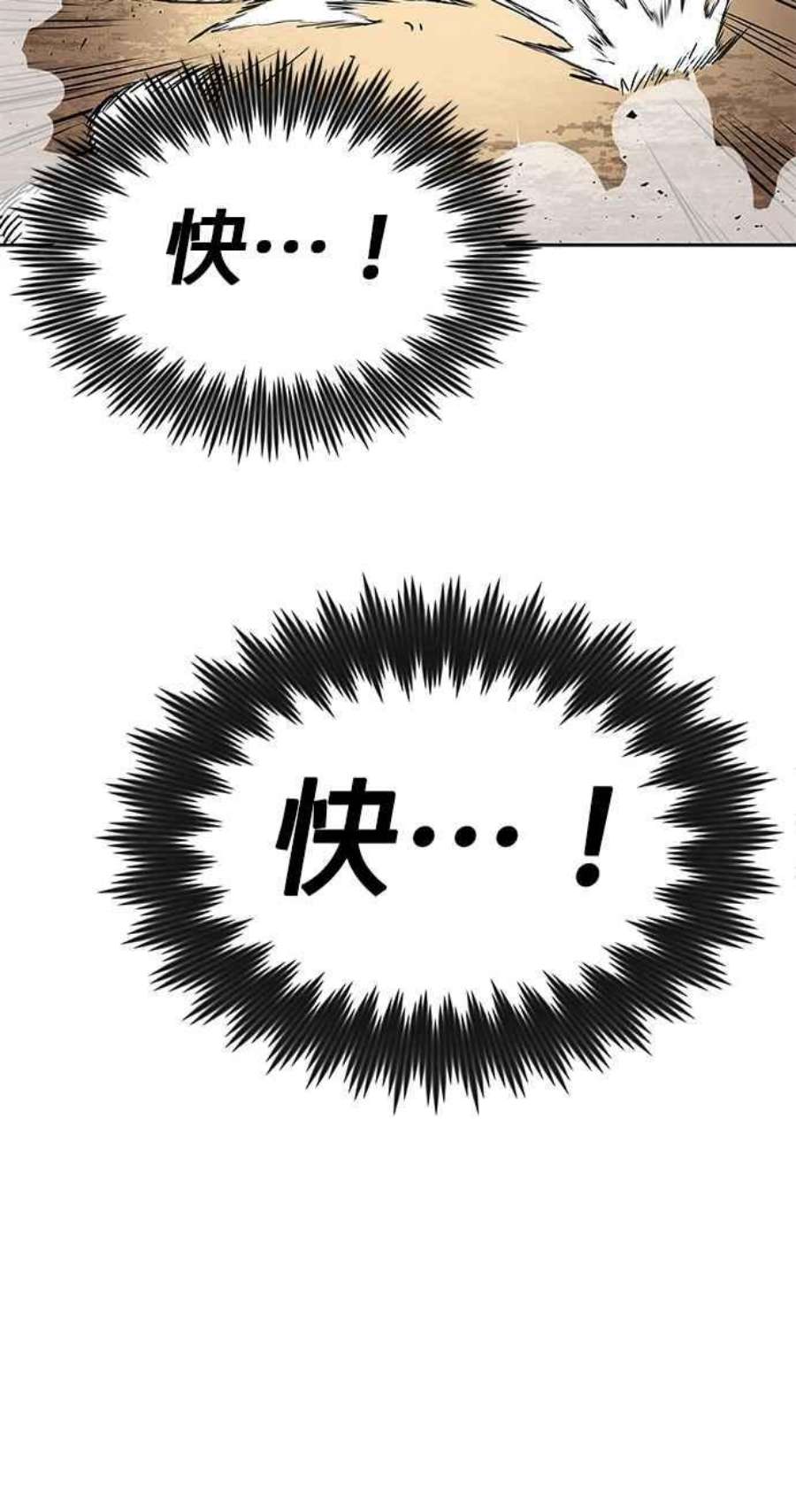 懒惰公子成长记7话