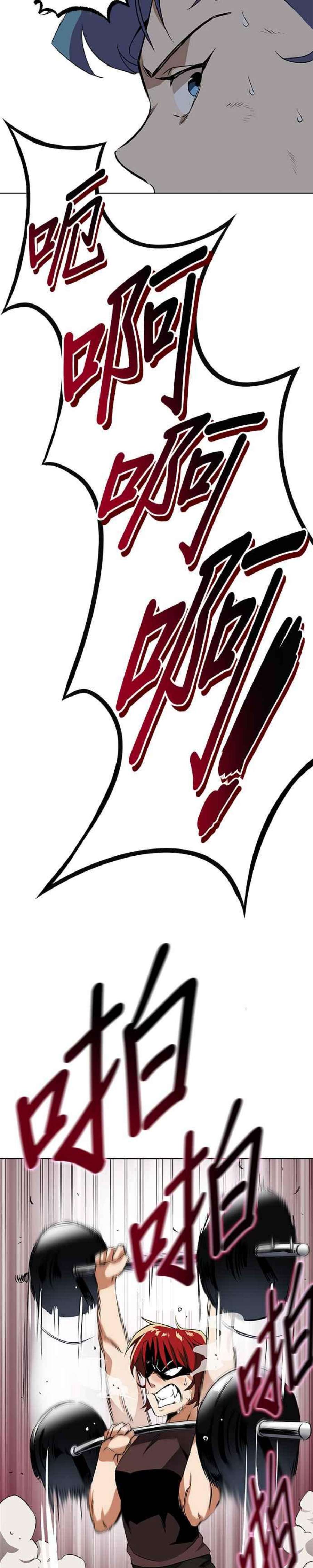 懒惰公子成长记7话