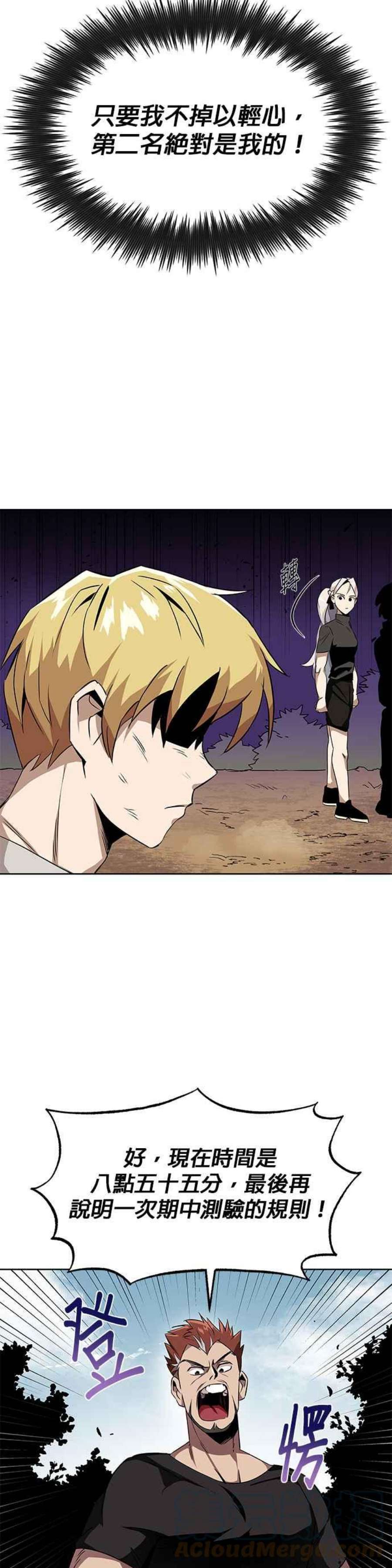 懒惰公子成长记7话