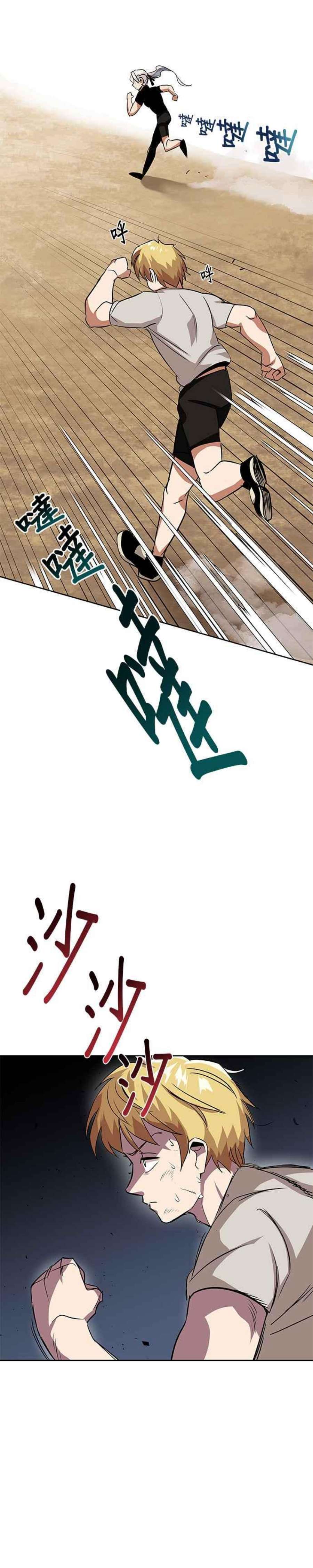 懒惰公子成长记7话