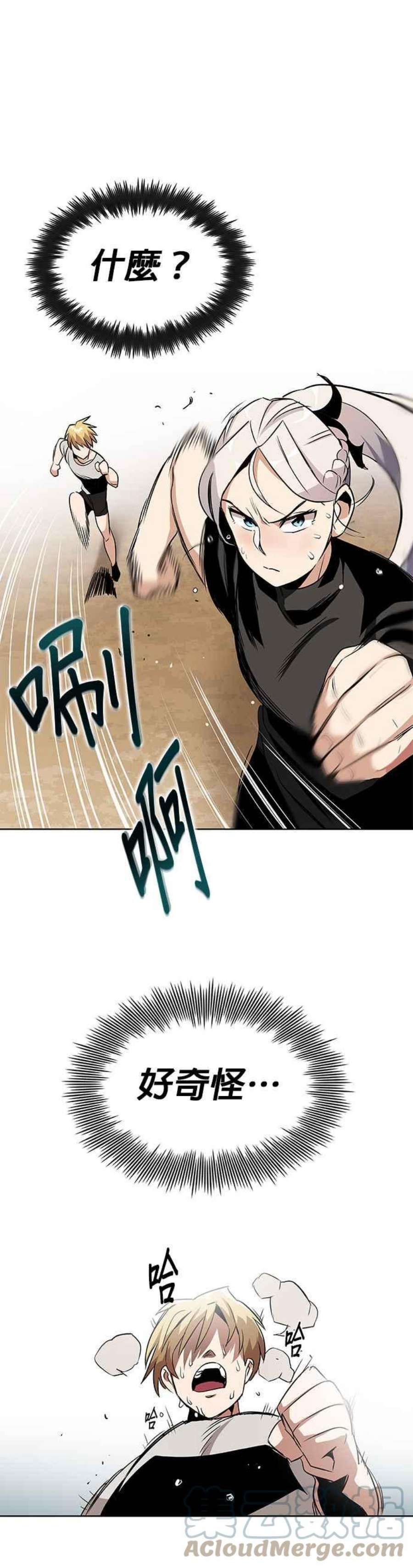 懒惰公子成长记7话