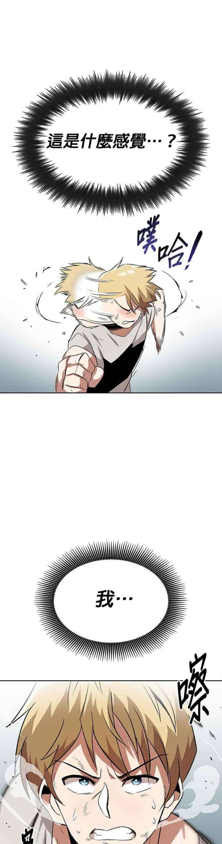 懒惰公子成长记7话