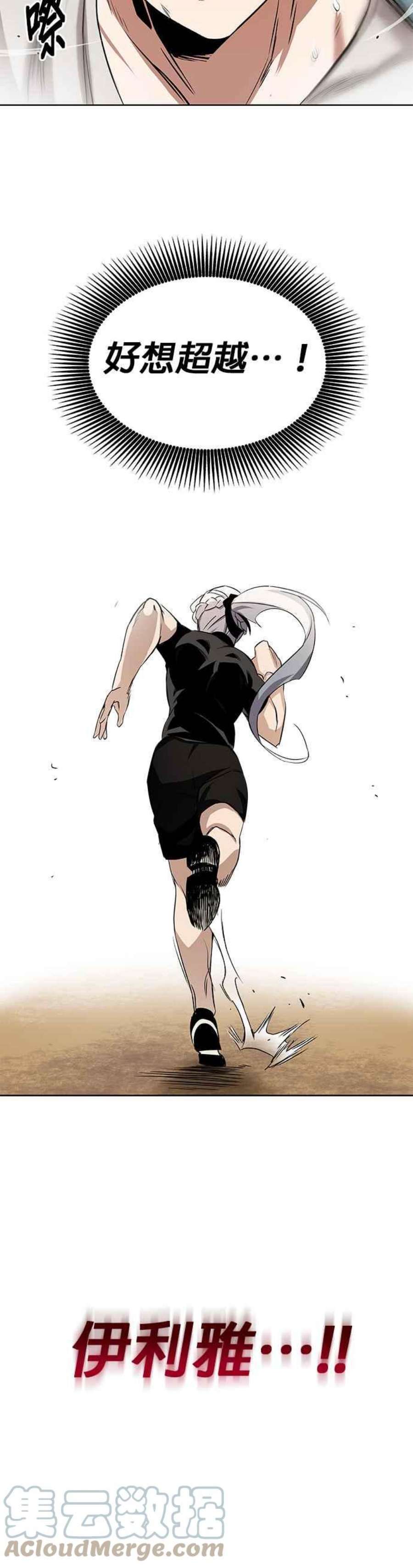 懒惰公子成长记7话