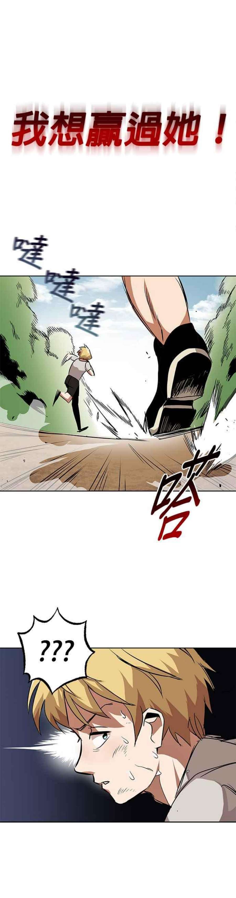 懒惰公子成长记7话