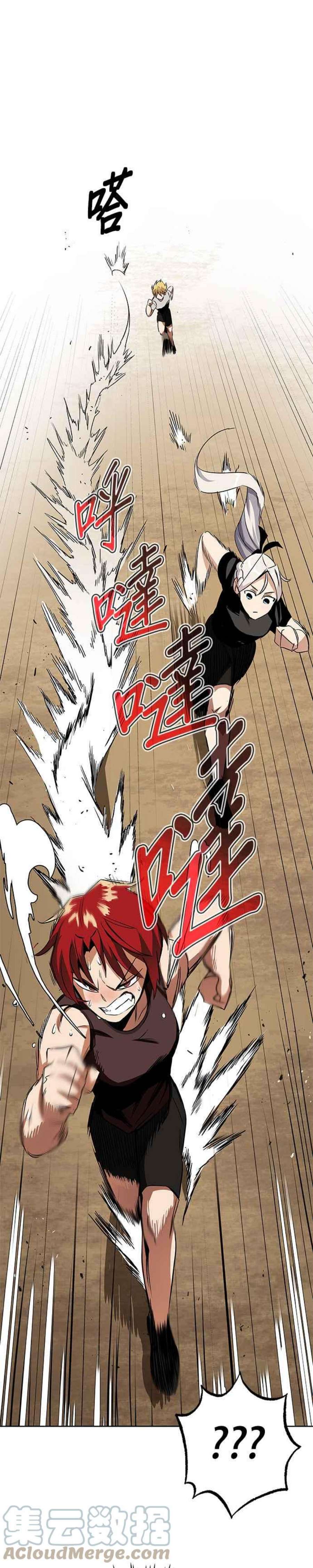 懒惰公子成长记7话